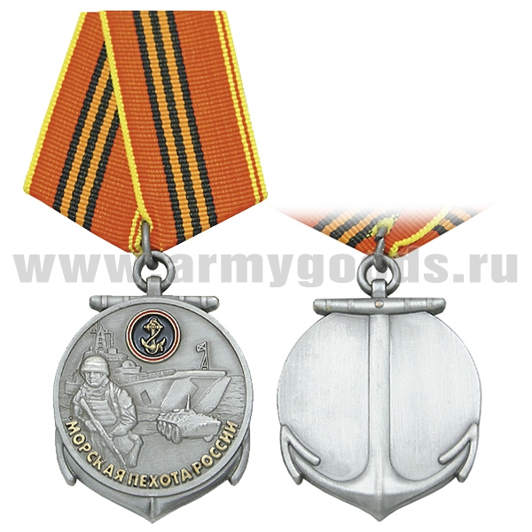 Медаль Морская пехота России (один морской пехотинец)