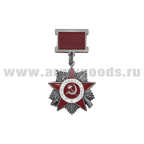 Орден на колодке (миниатюра) Отечественной войны (2 ст)