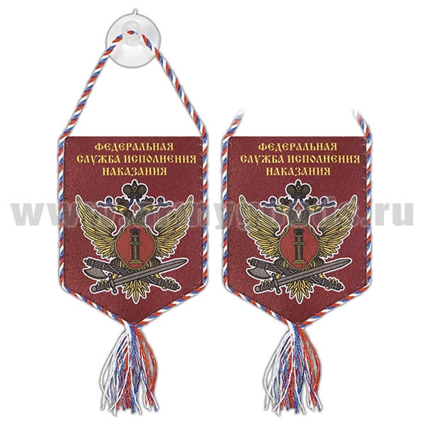 Вымпел шелкография автомоб. на присоске ФСИН