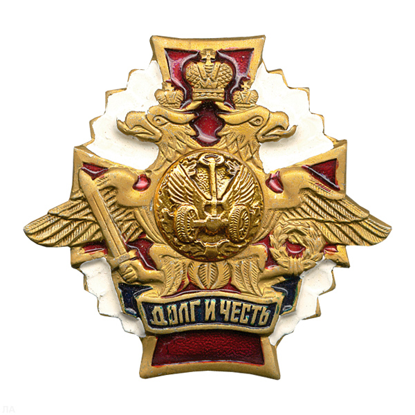 Значок мет. Автомоб. войска (серия ДиЧ (бел. орел) эмблема ст/обр