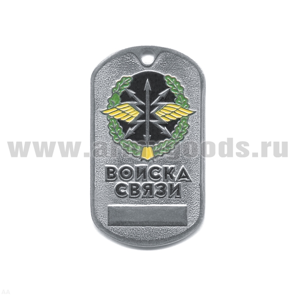 Жетон (нерж. ст., эмал.) сер. Рода войск (эмбл. в венке) войска связи