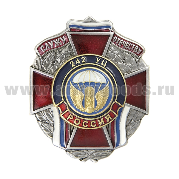 Значок мет. Служу отечеству 242 УЦ (красн. крест)