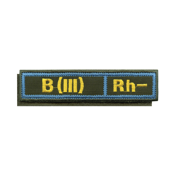 Нашивка на грудь вышит. Гр. кр. B (III) отрицат. (оливковый фон, голубой кант, ткань Rip-Stop) на костюм офисный (125x25 мм) на липучке