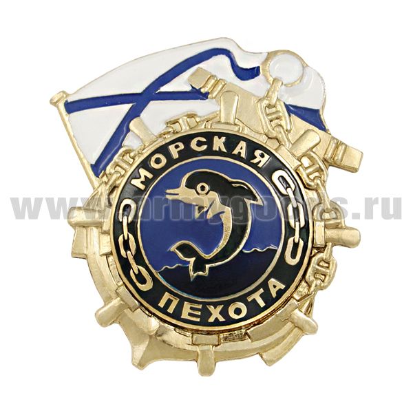 Значок мет. МП (флаг и якорь) Дельфин