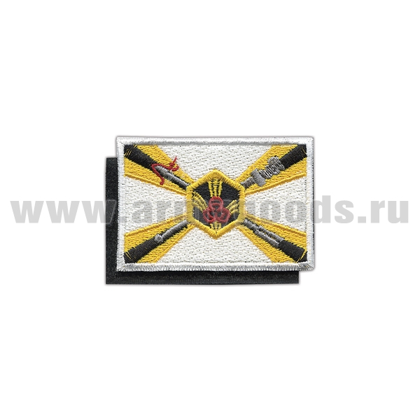 Шеврон вышит. Флаг РХБЗ РФ (40x60 мм) на липучке