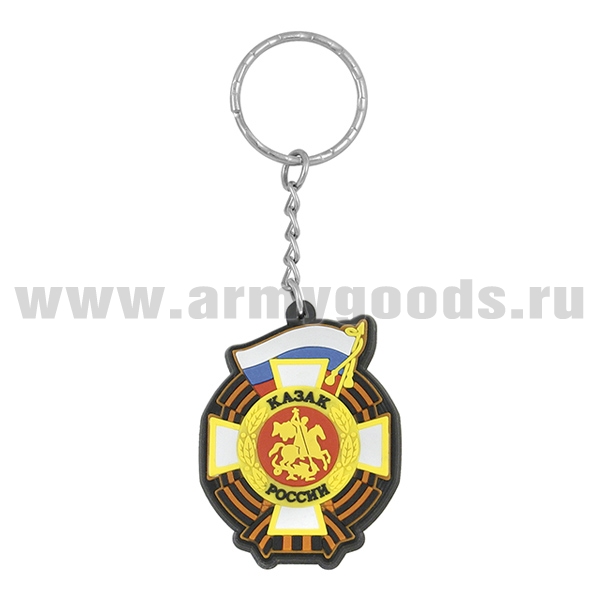 Брелок пластизол. Казак России
