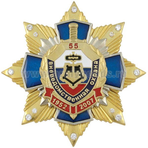 Значок мет. 55 лет вневедомственной охране 1952-2007 (синий крест с накл., смола, на звезде с фианитами)
