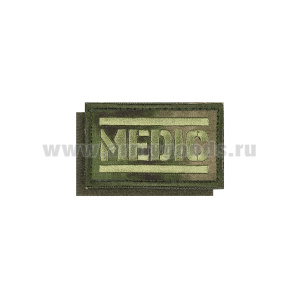 Нашивка вышит. на медицинскую сумку MEDIC (фон - "мох" (A-TACS FG)) 75х45 мм на липучке
