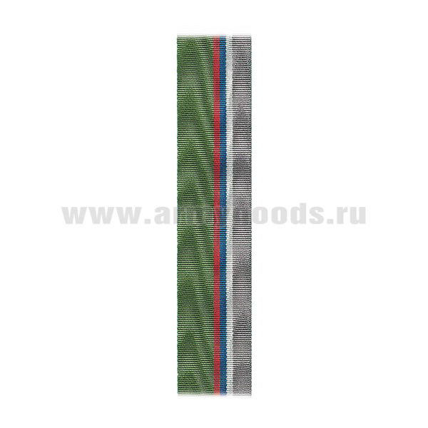 Лента к медали 150 лет Железнодорожным войскам России (С-3628)