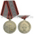 Медаль 90 лет Войскам связи 1919-2009