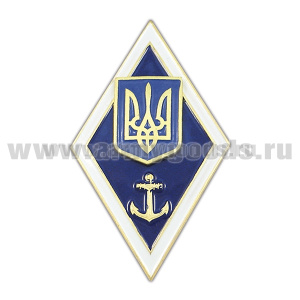 Значок мет. Ромб Украинский Гражданский флот (с якорем) синий (латунь, хол.эм. с накладкой)