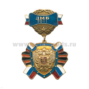Медаль ДМБ 2016 (син.) с накл. орлом РФ