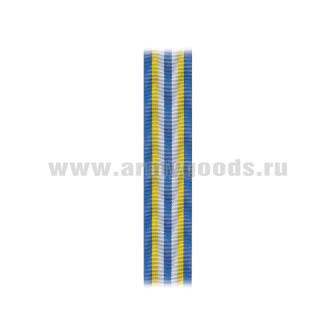 Лента к медали Нахимов (С-5885)