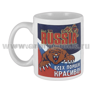 Кружка фарф. (0,3 л) National Team Russia (Всех порвем красиво! с медведем)