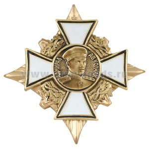 Значок мет. Орден Адмирала А.В. Колчака (белый)