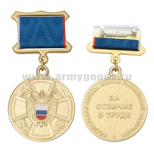 Медаль За отличие в труде (ФСО РФ) на планке - лента