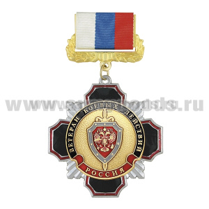 Медаль Стальной черн. крест с красн. кантом Ветеран боевых действий (щит и меч)