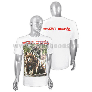 Футболка с рис краской Россия, Вперед! (Путин на медведе) белая