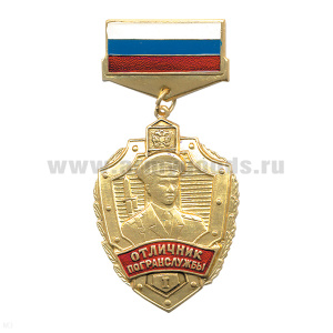 Медаль Отличник погранслужбы. 1 степ. (на планке)