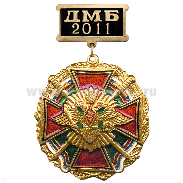 Медаль ДМБ 2016 (черн.)