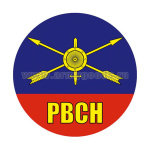 Наклейка круглая (d=10 см) РВСН