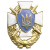 Значок мет. Герб Украины на кресте с мечами в венке (бел.)