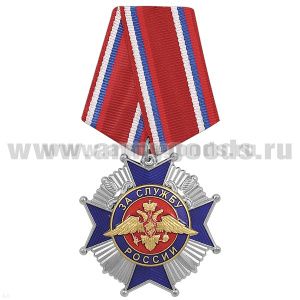 Орден За службу России (синий)