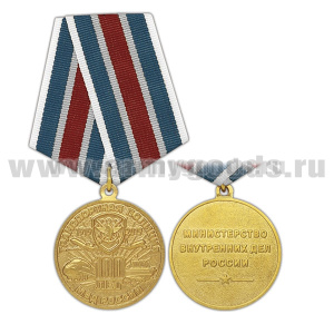 Медаль 100 лет транспортной полиции МВД России 1919-2019