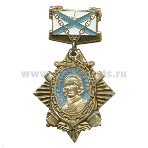 Медаль Ушаков (на планке - андр. флаг мет.)