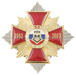 Значок мет. 55 лет 1952-2007 (вневедомственная охрана) красный крест, смола, с накл., на звезде