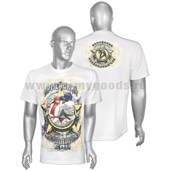 Футболка с рис краской Армейский рукопашный бой (белая) (два спортсмена) (ЗВ)