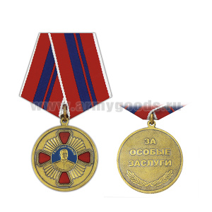 Медаль Георгий Жуков За особые заслуги