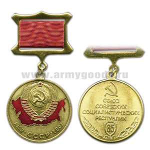 Медаль 85 лет СССР 1922-2007 (на прямоуг. планке - лента)