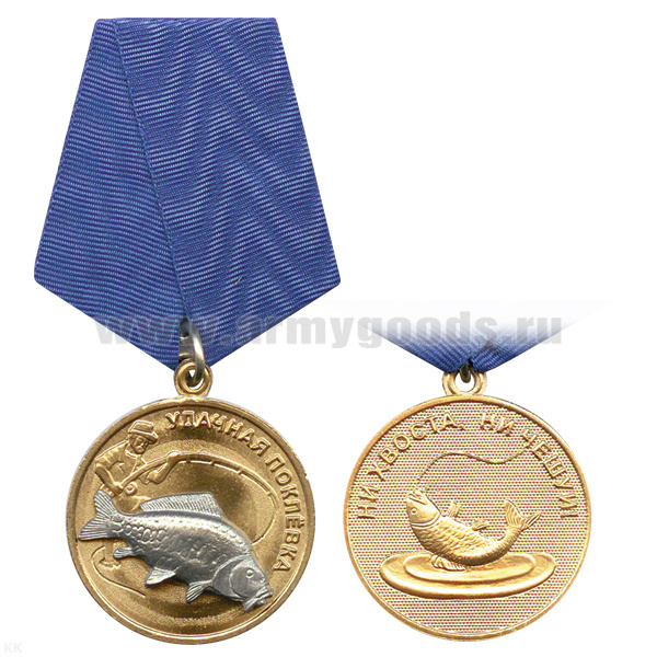 Медаль Удачная поклевка (Карп)