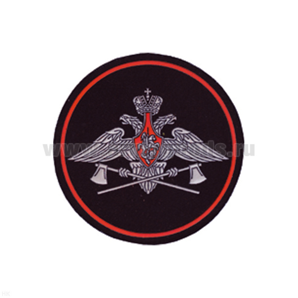 Шеврон пластизолевый Инженерные войска (210 пр.) красн. кант
