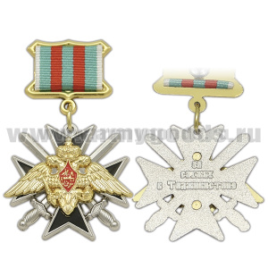 Медаль За службу в Таджикистане (ФПС)