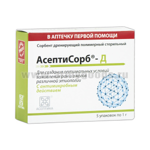Порошок сорбент АсептиСорб-Д (5 упак по 1 г) с антимикробным действием