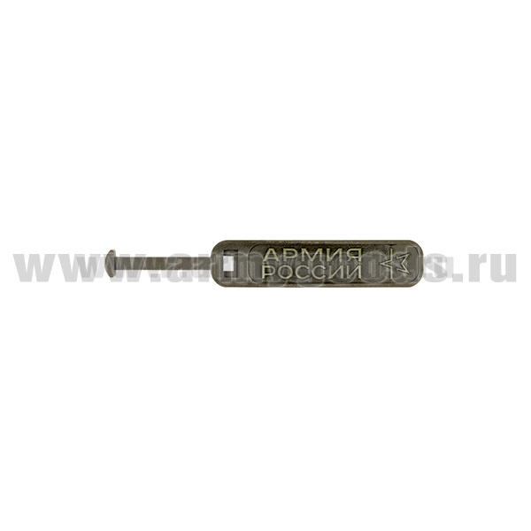 Зиппер-пуллер (ярлычок на бегунок молнии пластизолевый) Армия России (оливковый)