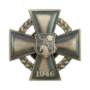 Значок мет. 1946 (крест, в центре щит с якорем, единорог, гвоздика ГРУ) мельхиор