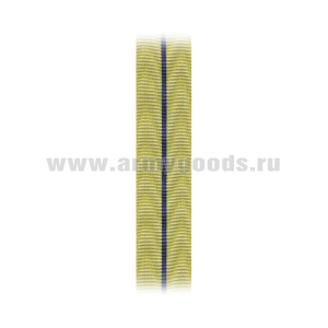 Лента к медали За оборону Севастополя С-7603