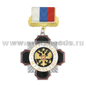 Медаль Стальной черн. крест с красн. кантом Долг Честь Мужество (орел РФ на черном фоне (на планке - лента РФ)