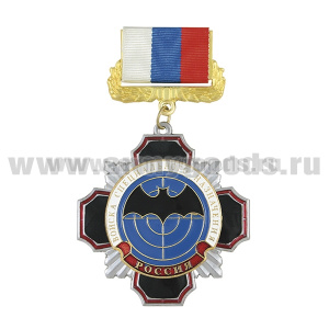 Медаль Стальной черн. крест с красн. кантом Войска специального назначения (на планке - лента РФ)