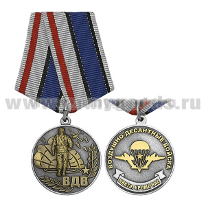 Медаль ВДВ (Воздушно-десантные войска Никто ,кроме нас!) 