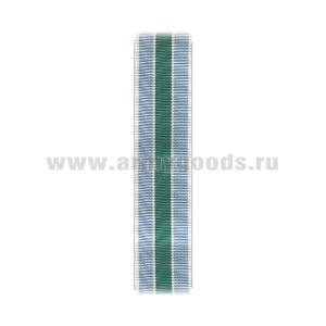 Лента к медали За оборону Советского Заполярья С-8418