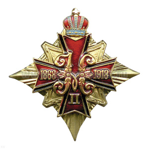 Значок мет. Крест с вензелем Николая II (1868-1918) на звезде