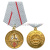 Медаль Союз моряков-подводников ВМФ (15 лет)