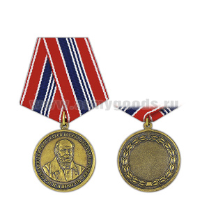 Медаль Пирогов Н.И. (Основоположник русской военно-полевой хирургии)