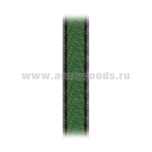 Лента к медали За развитие железных дорог С-2484