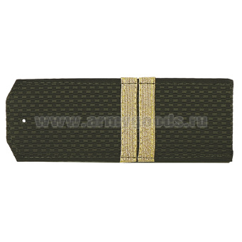 Погоны оливк. с нашитым металлиз. текстильным галуном (мл. сержант) на пластике