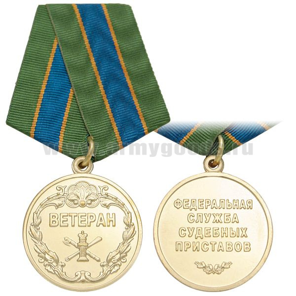 Медаль Ветеран ФССП